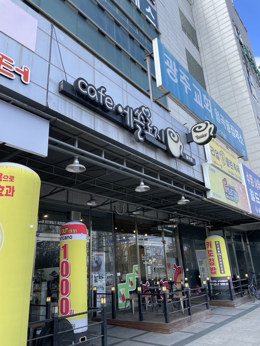 카페에쏠로지 월곡점 사진 1