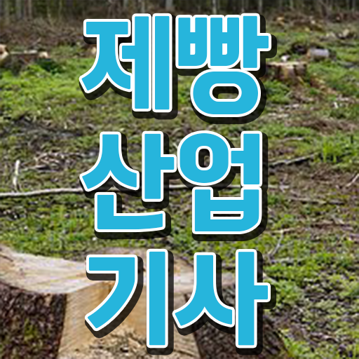  학점은행제 , 제빵산업기사 평생교육원 도전하세요 ?