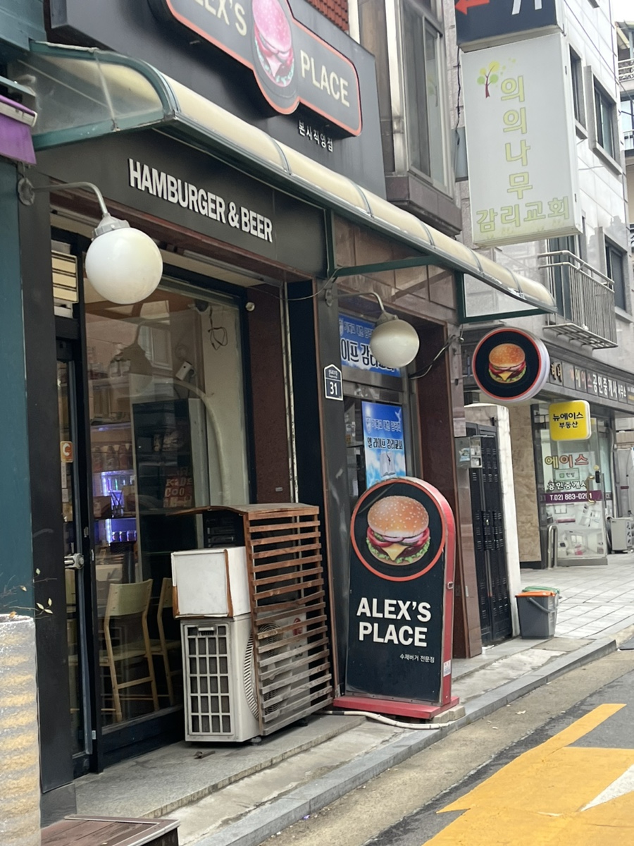 알렉스플레이스 상도점 사진 3