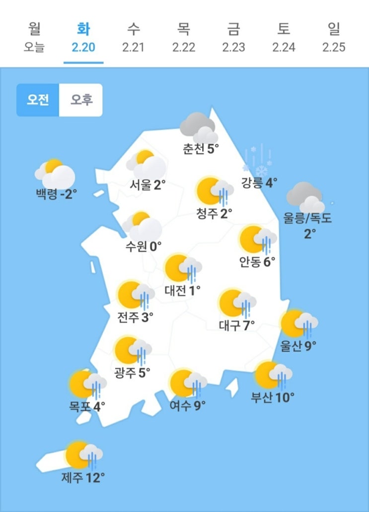 2024.02.20(화) 헤드라인 뉴스