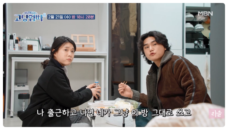 고딩엄빠4 30회 안소정 보이스피싱 엄마 남자친구 남친 소액결제 신....