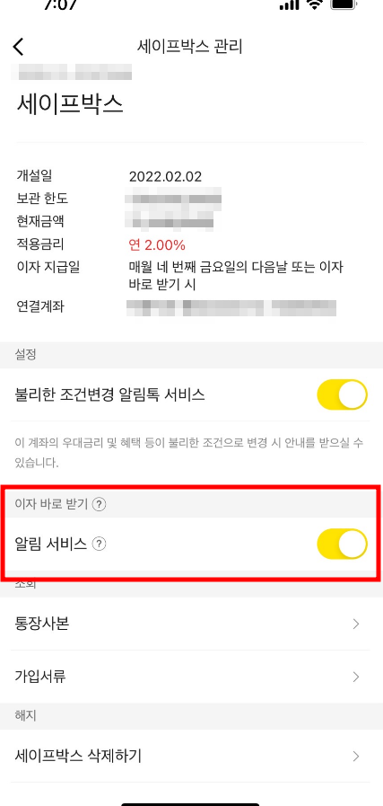 카카오뱅크 세이프박스 이자, 한도 및 사용 후기(Ft. 계속 사용할거야?) : 네이버 블로그