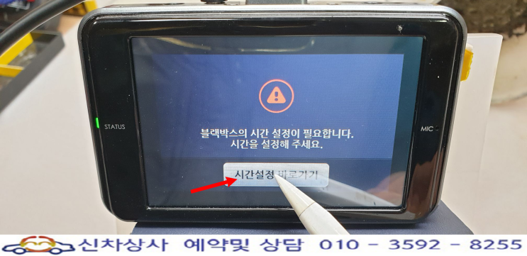유라이브 Urive A5 터치 고장과 시간 설정 바로 가기 수리. 유라이브 Urive A5 터치 고장과 시간 설정 바로 가기 수리.