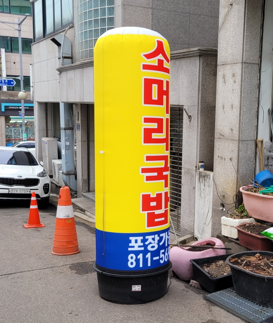 친환경우렁쌈밥 사진 1