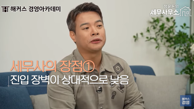  세무사 추천하는 이유! 세무사 직업으로 좋은가요?