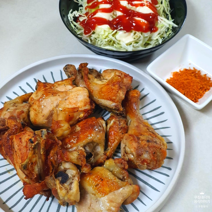  에어프라이어 닭구이 레시피 집에서 맛있게 만드는 법 소스 추천