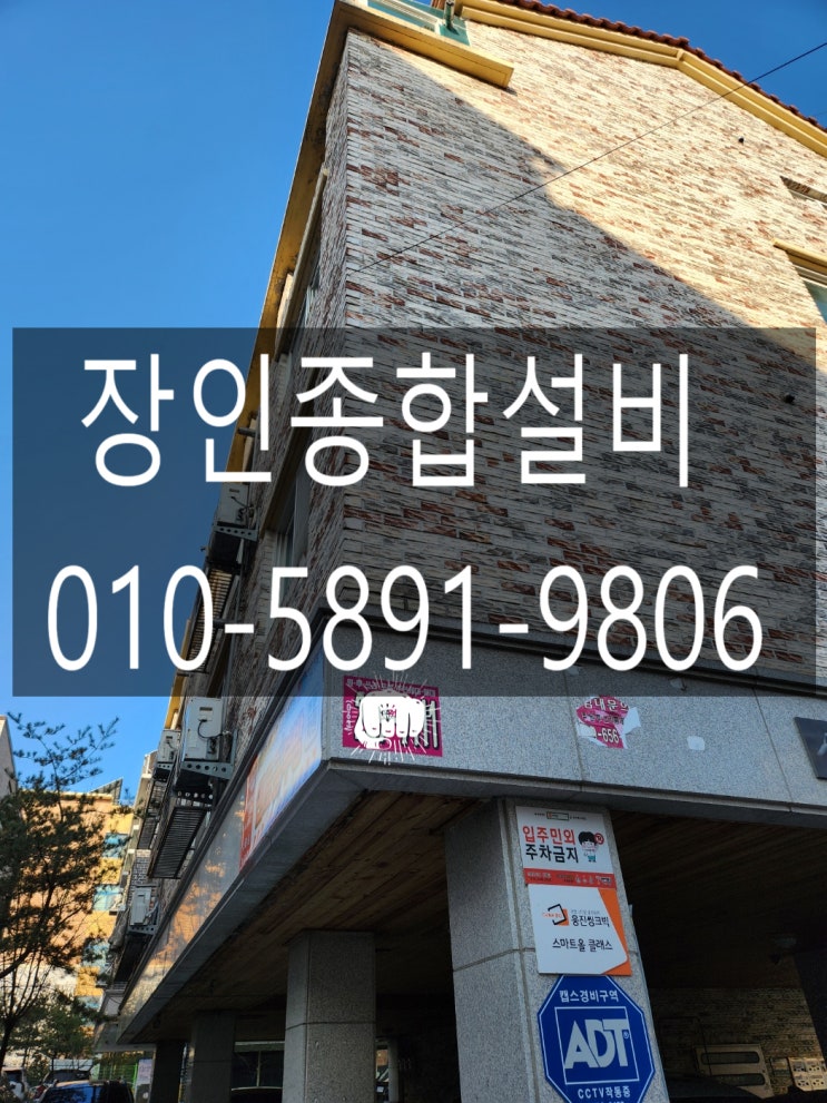  전주누수 4층에서 물이 새는데 3층에 문제 없는 이유?                     탐지와 공사를 어떻게?
