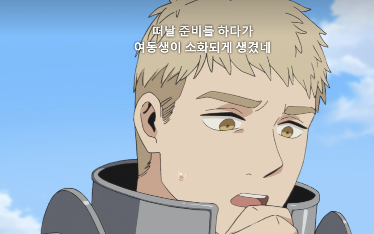  던전밥 애니 넷플릭스 일본 애니 추천 판타지