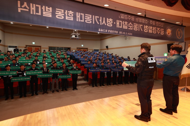 K채널 / 광주경찰청, <b>기동순찰대</b>·<b>형사기동대</b> 합동 발대식 개최... 