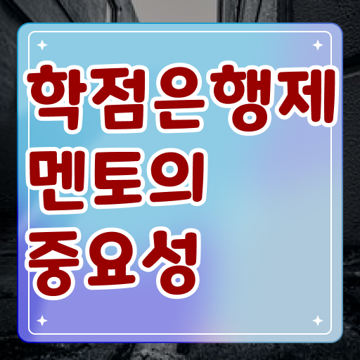  학점은행제 독학사 플래너 핵심 정보 ?