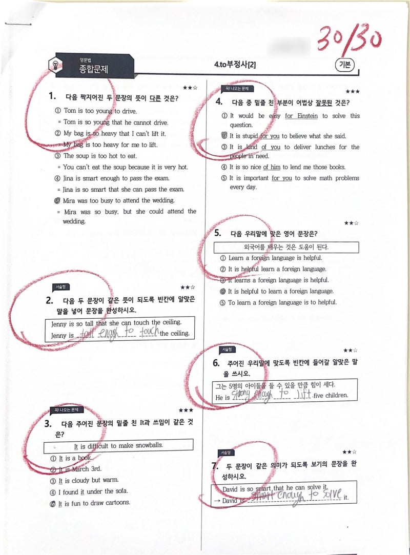 목동중등영어 월드프렙학원 중등영어 커리큘럼 안내 (2) : 네이버 블로그