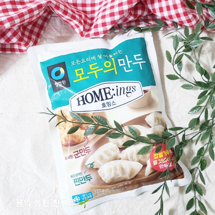  냉동만두 전자레인지 찜기없이 찌는법 시간 청정원 만두 호밍스 모두의만두 솔직후기 영양성분 칼로리