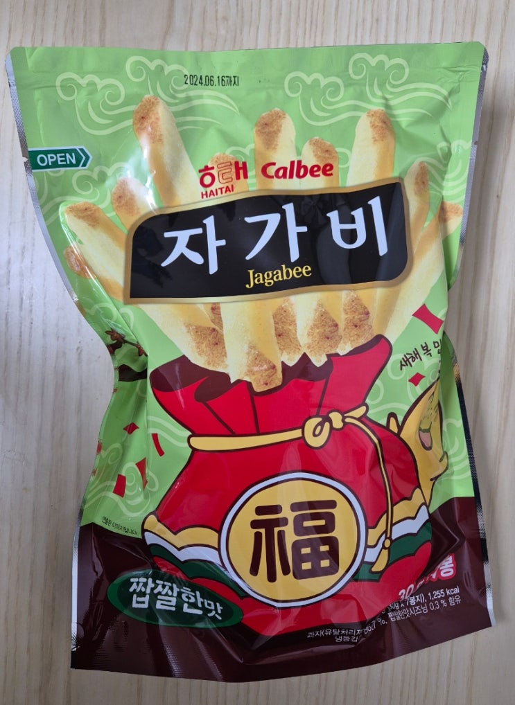  노브랜드 생감자칩 자가비 짭짤한맛 내돈내먹 후기-자꾸 손이 가는 옹골찬 맛! 칼로리?