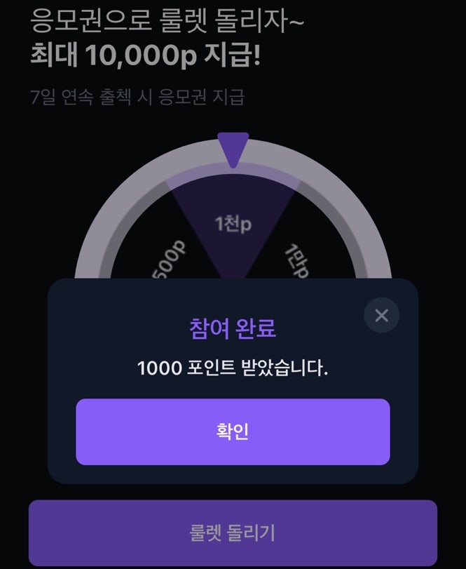  고팍스(Gopax) 거래소 데일리 출석체크 이벤트 참여해서 럭키 룰렛 당첨된 실제 후기 공유 (비트코인, 이더리움, 리플, USDC, 알타바, 커넥트 꿀통 에어드랍 이벤트 포함)