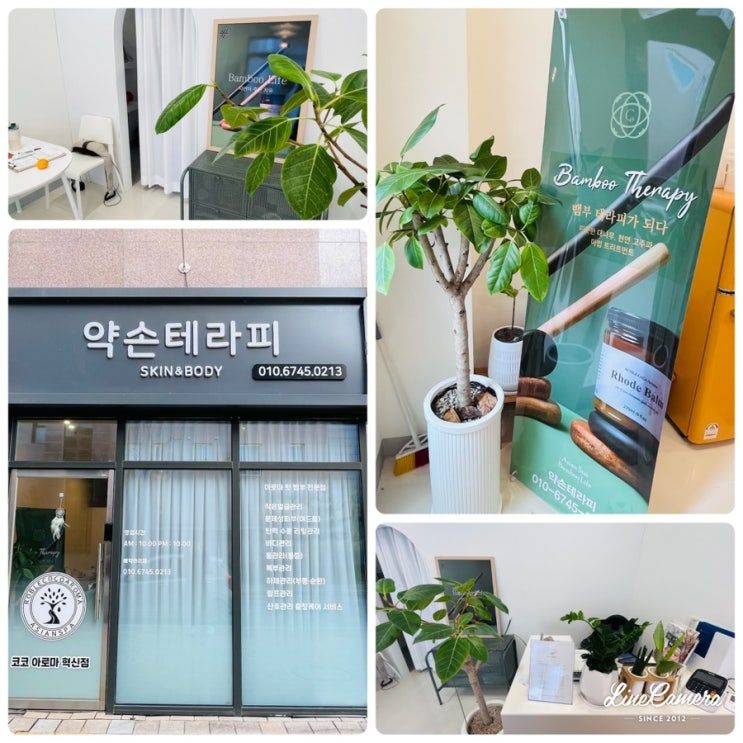  신체적 순환을 돕는 림프 관리로 통증, 질병에 근본적 원인을 완화시켜주는 원주 에스테틱 "약손테라피"