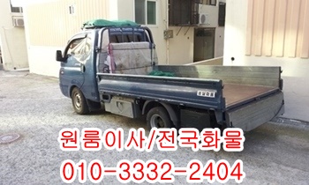 제주도 용달 울릉도. 제주도 용달 울릉도.