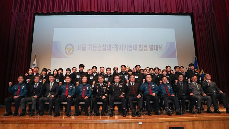 전국 강력범죄 발생시 <b>기동순찰대</b> · 형사<b>기동</b>대 출동한다.