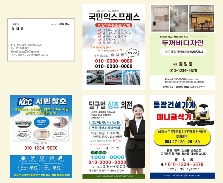  통화 후 자동 문자 발송 앱 콜백 문자서비스 땡큐메세지로 영업력을 높여보세요~