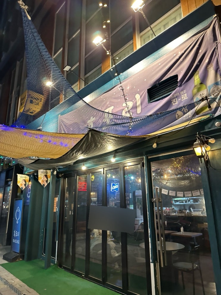  [발산/마곡] 후포리 / 노포 포차 느낌 술집