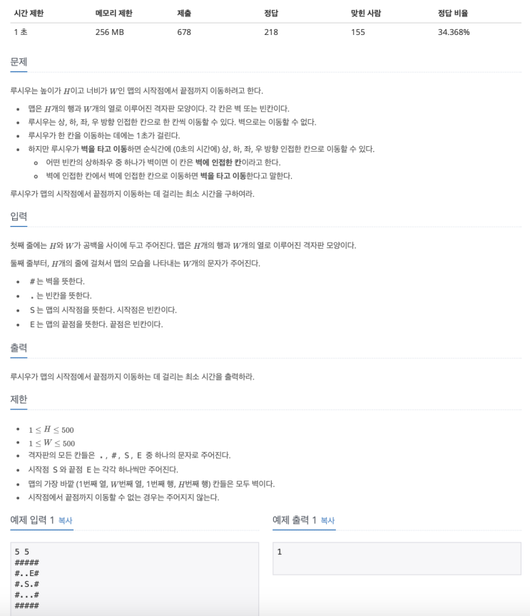  백준 23563번 '벽 타기' 파이썬(Python) / 0-1 bfs, 다익스트라(dijkstra)
