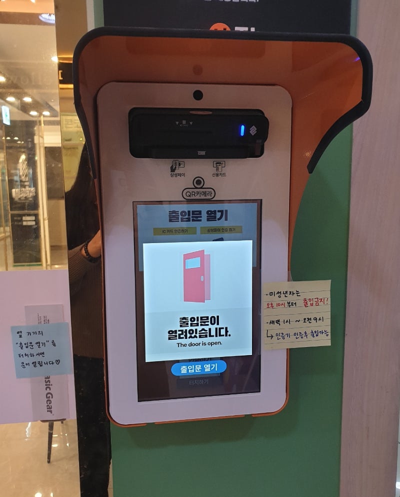 아이콘 코인노래연습장 연산점 :: 온돌방 있는 연산동역 신상 코인 노래방 : 네이버 블로그