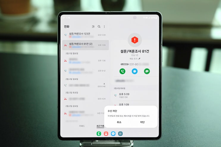 선거 <b>여론조사</b> 전화 차단 거부 KT SKT LG U+ 통신사별 해결 방법