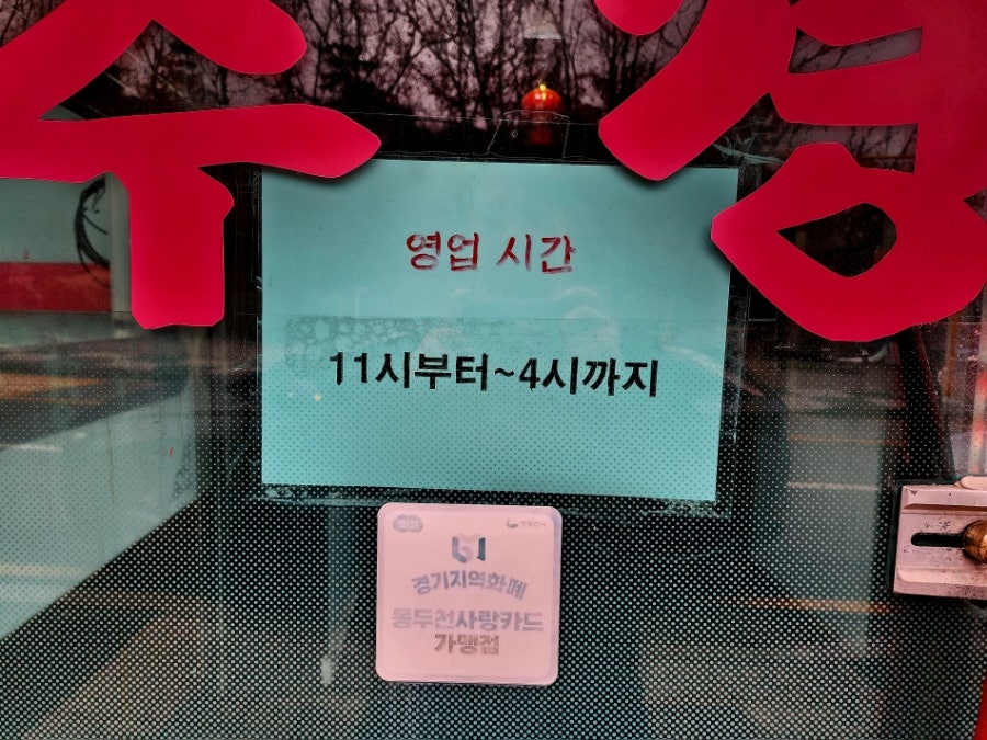 수경반점 사진 5