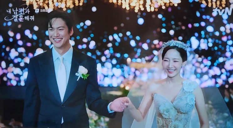 내남편과결혼해줘 최종회 16화 <b>내남결</b>16회 내용 결말