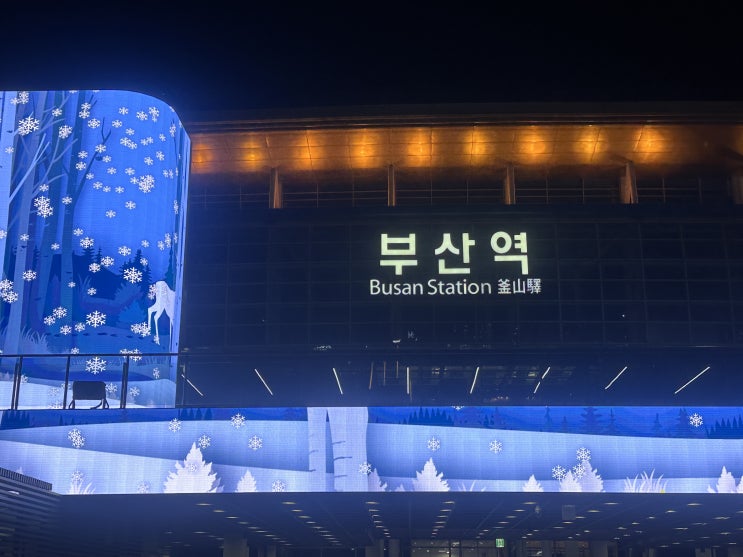  부산역 비엔씨빵집 파이만주 내돈내산 후기