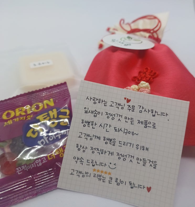  트러블 피부, 어른들 선물, 답례품 추천 잎새솝 한방약쑥비누