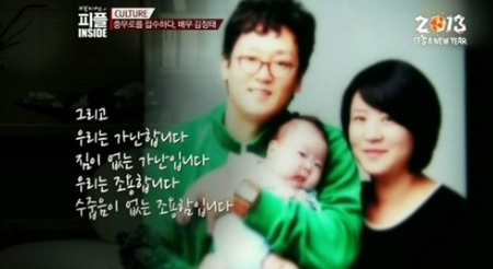 <b>돌싱포맨</b> 배우 <b>김정태</b> 생활고 고백 오열 아내 전여진 적금 보험... 