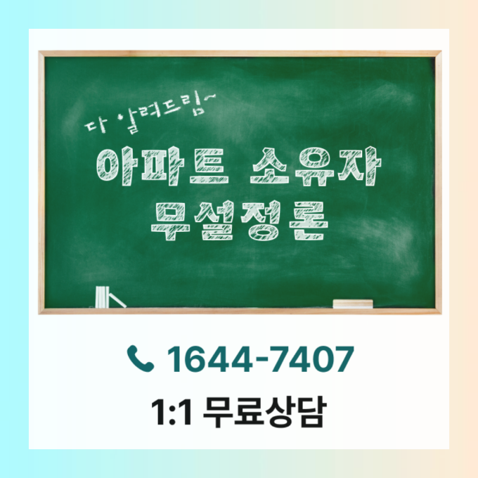  후순위아파트담보대출 DSR 한도금리 늘리는 방법