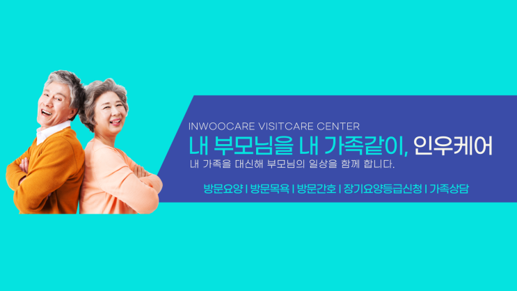  장기요양 서비스 이용 절차 안내