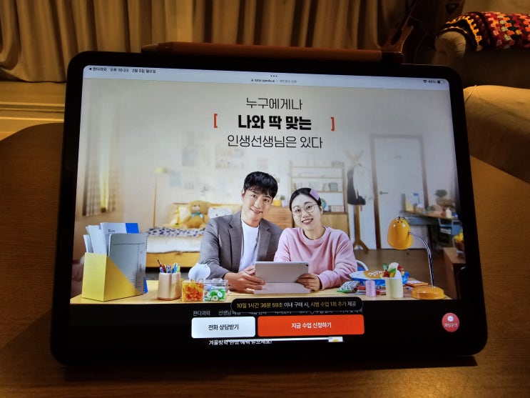 중학교수학 온라인 과외 고민이라면? 콴다과외 수강 후기 중학교수학 온라인 과외 고민이라면? 콴다과외 수강 후기