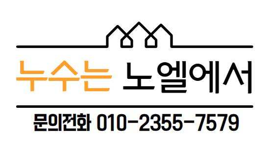  부산 사하구 누수 아파트 온수배관 공사 완료