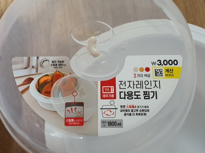 다이소 전자렌지 다용도 찜기 후기, 다이소 추천템