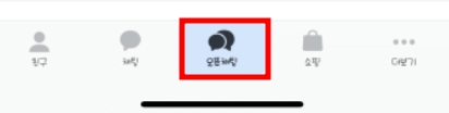  애드센스 오픈채팅방, 식겁하고 나온 사연