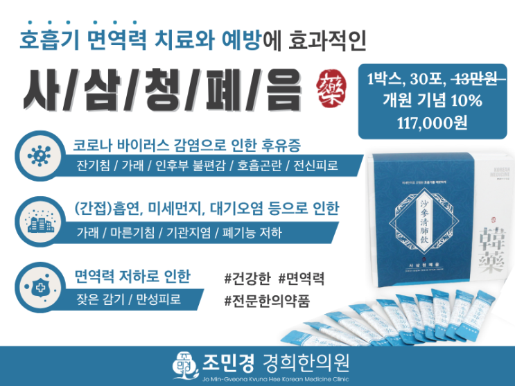  개원 1호 환자분이 지인과 함께 재방문 하신 이유