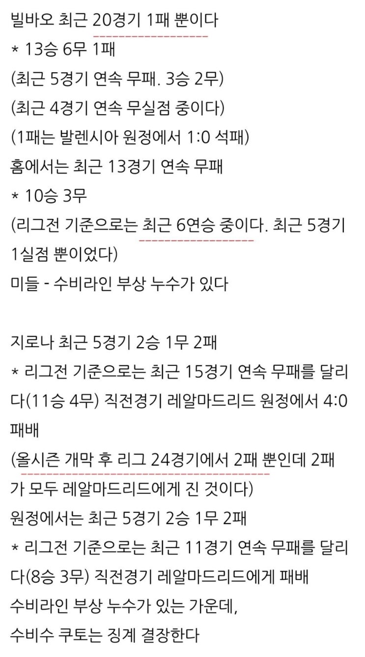 프로토 2/19일 월욜 경기 소고 프로토 2/19일 월욜 경기 소고