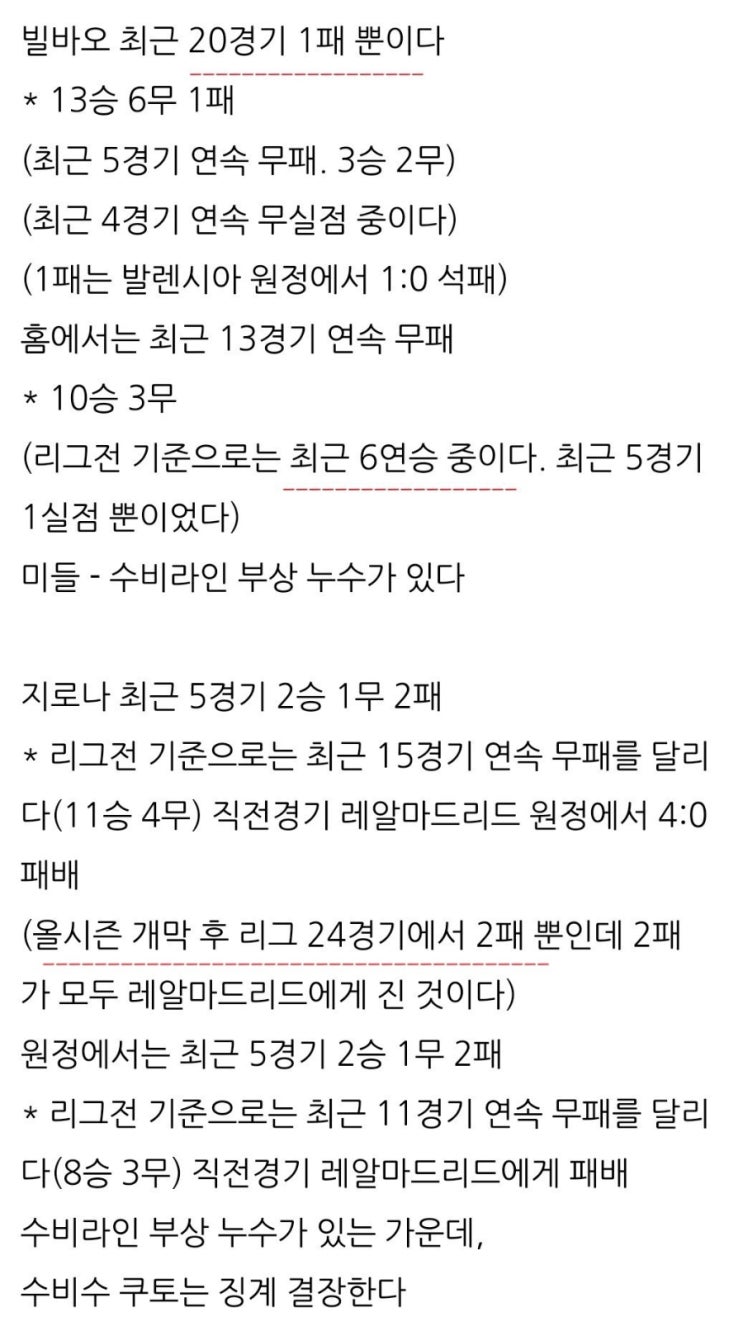 프로토 2/19일 월욜 경기 소고