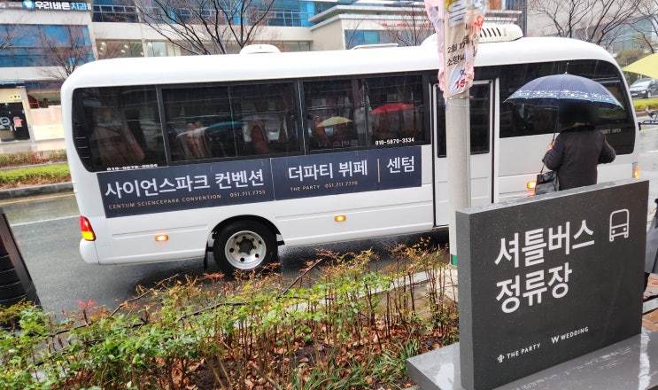  한일커플 결혼식_센텀 사이언스파크웨딩홀