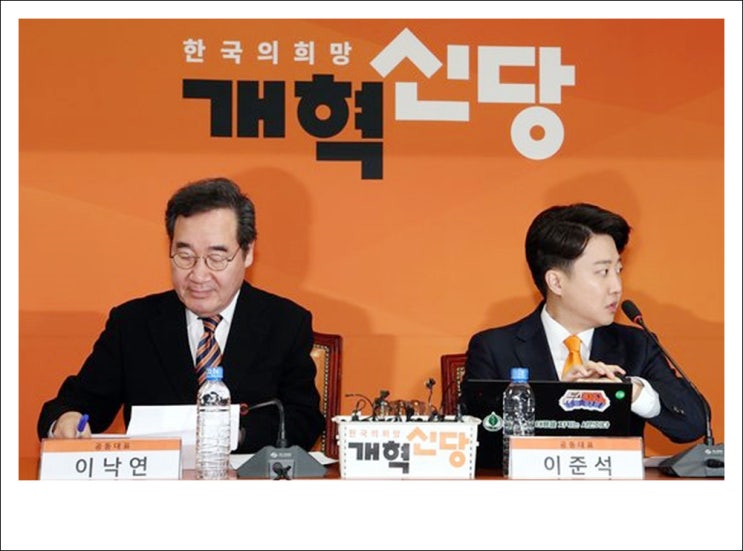 이낙연 대표는 교활한 <b>이준석</b>이와 결별하는 것이 맞다.