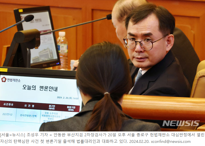 <b>안동완 검사</b> 보복기소 <b>탄핵</b> 심판 변론 <b>검사</b> 첫 <b>탄핵</b> 될까