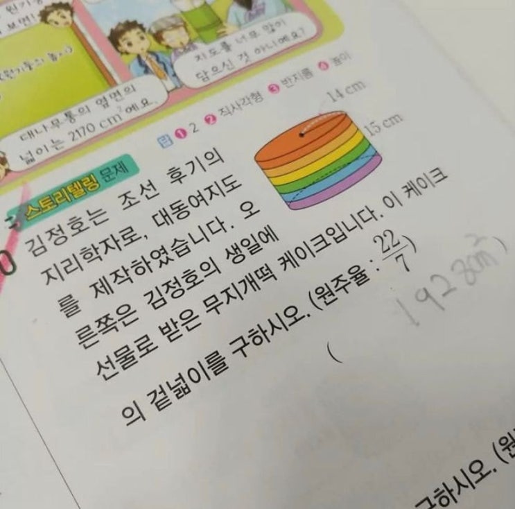 조금 어이없는 초등학교 스토리텔링 문제.jpg