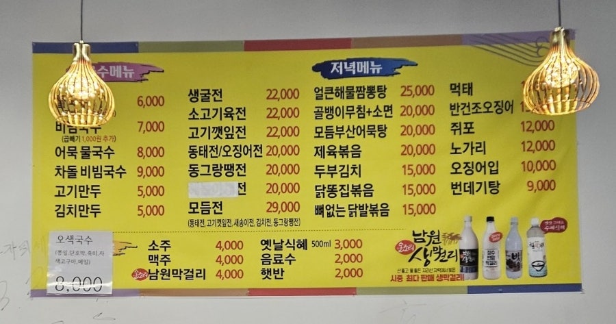 Osaekguksujeon photo 3