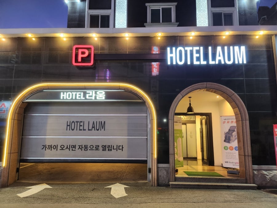 라움호텔 사진 3