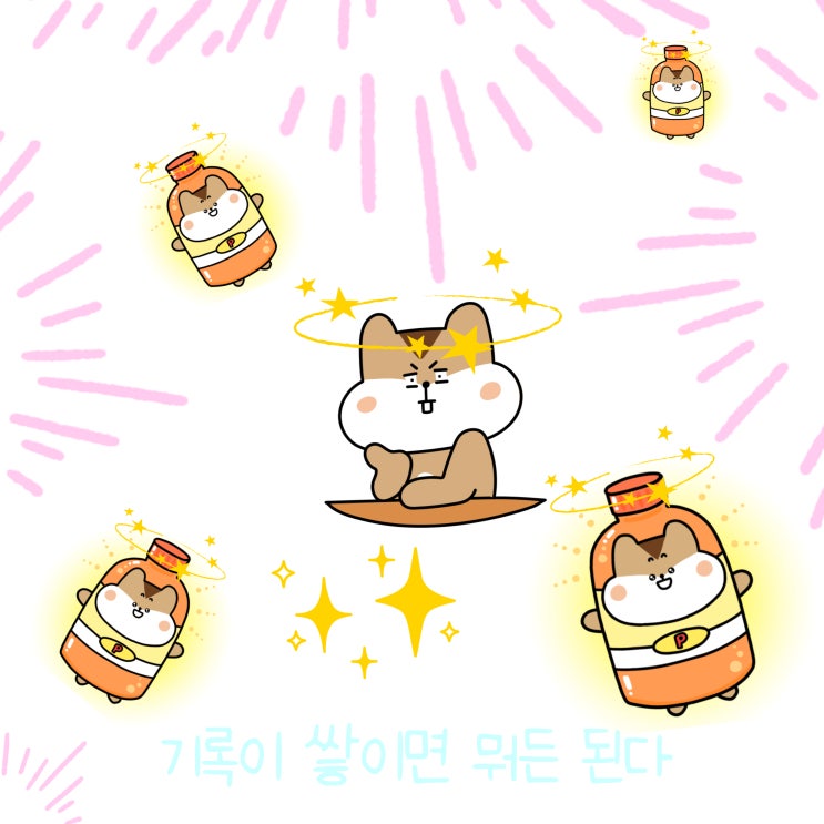  매일 글쓰기 0220