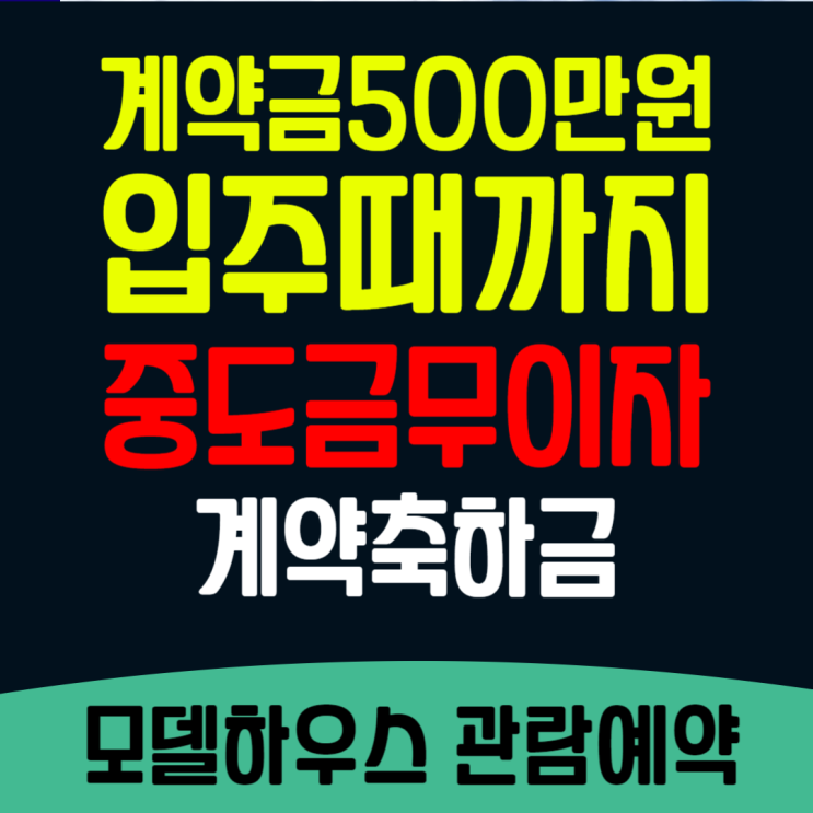 <b>경주</b> 힐스테이트 황성 <b>아파트</b> 모델하우스 소식