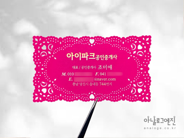  부동산명함 샘플 당진 제주도 서천 안산 대구 명함 제작