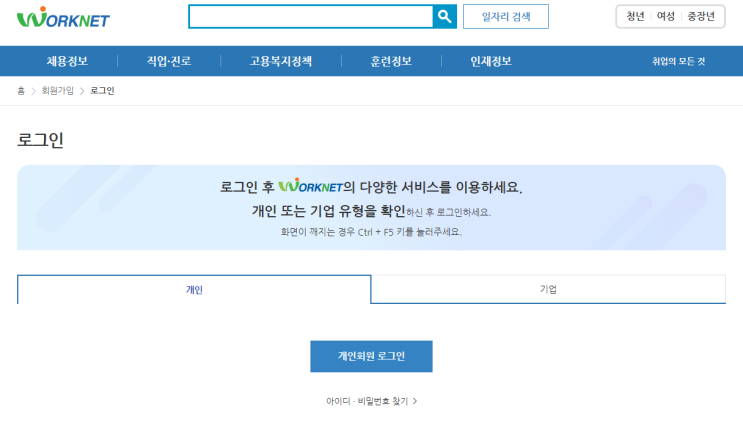 인터넷신청 with <b>고용24</b> 실명확인(실명인증) <b>오류</b> 해결법
